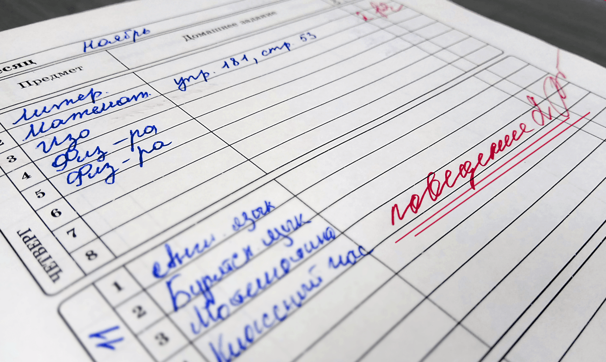 «Школы не должны допустить субъективизма при выставлении оценок за поведение»
