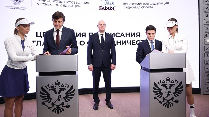 Минпросвещения России и Федерация фиджитал-спорта договорились вместе развивать функционально-цифровой спорт в школах