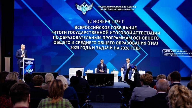 В Рособрнадзоре подвели итоги ЕГЭ и ОГЭ 2025 года