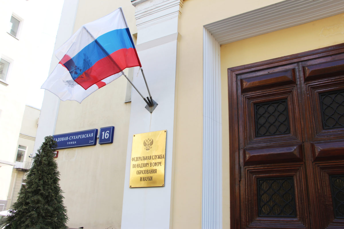 В Рособрнадзоре завершили сбор предложений по совершенствованию ЕГЭ