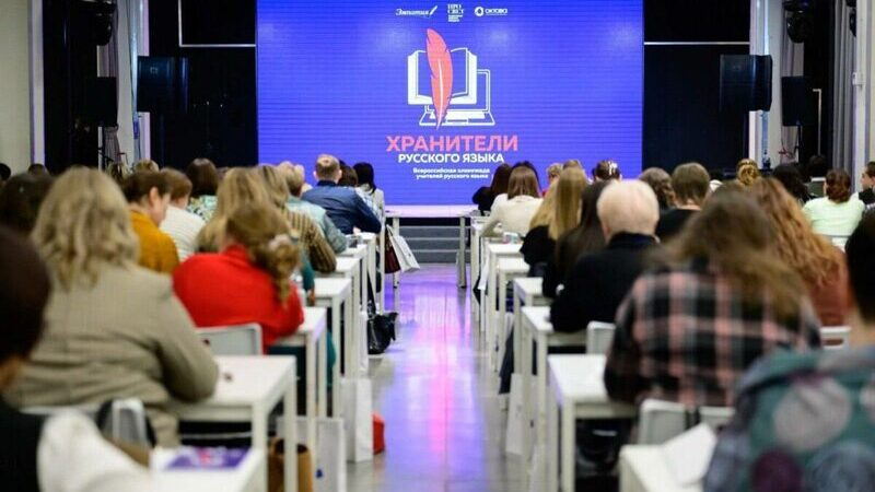 Учителя русского языка смогут принять участие во всероссийской олимпиаде
